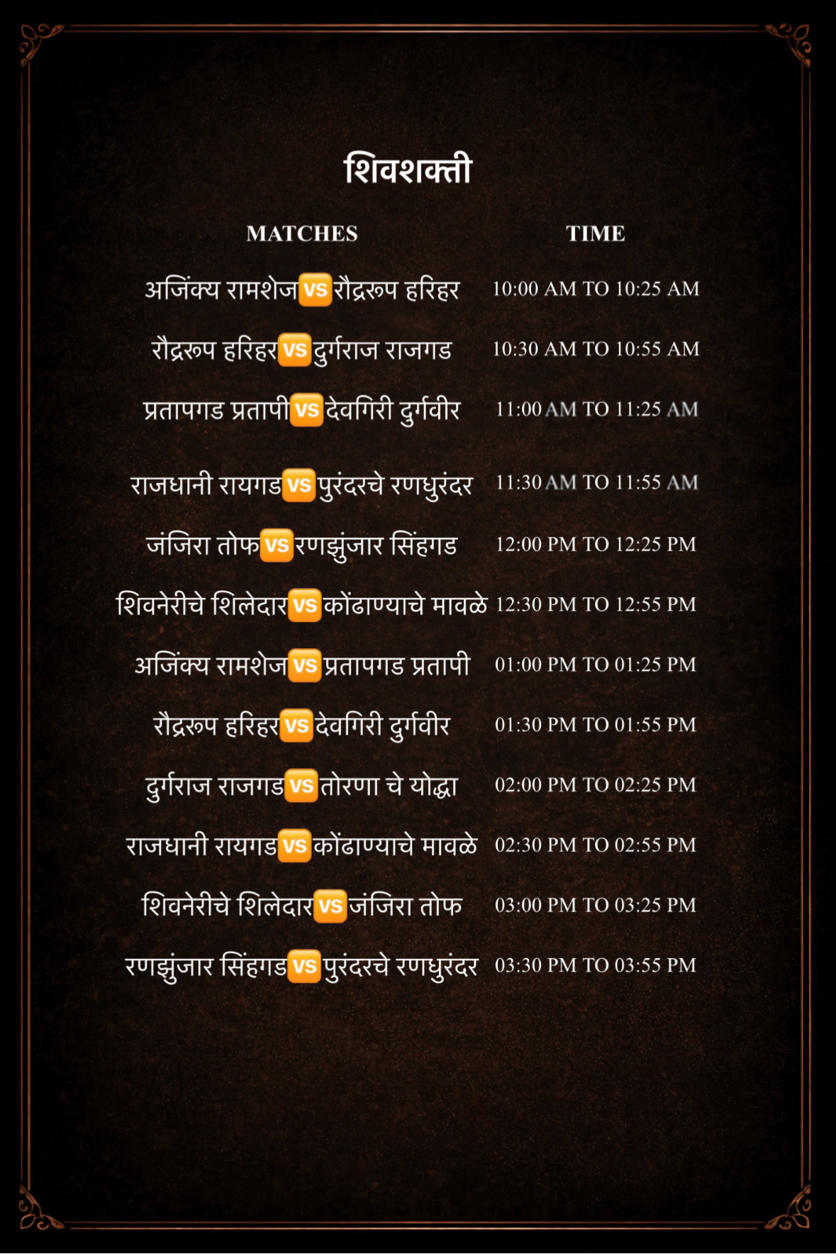 Shivshakti Ground Fixtures
