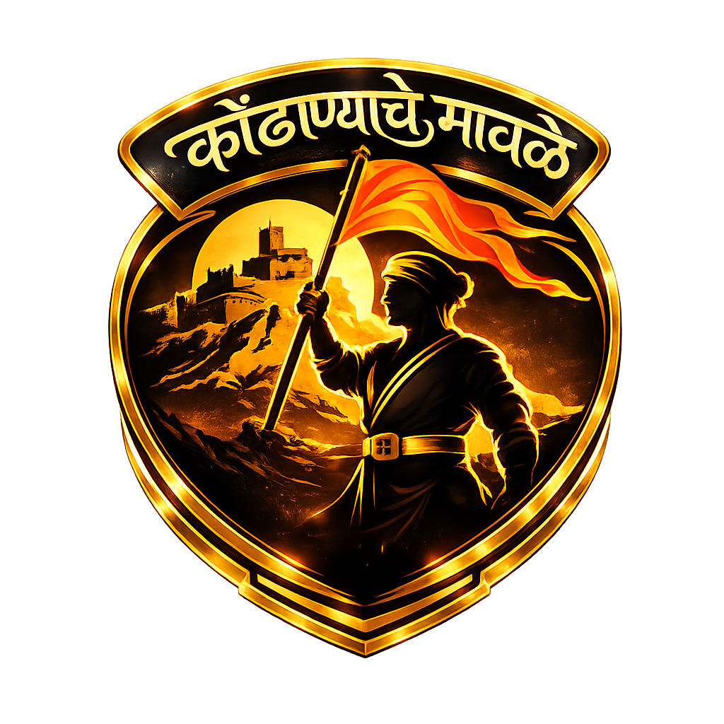 Kondhanya